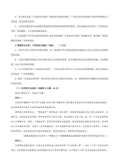 高考全国乙卷语文