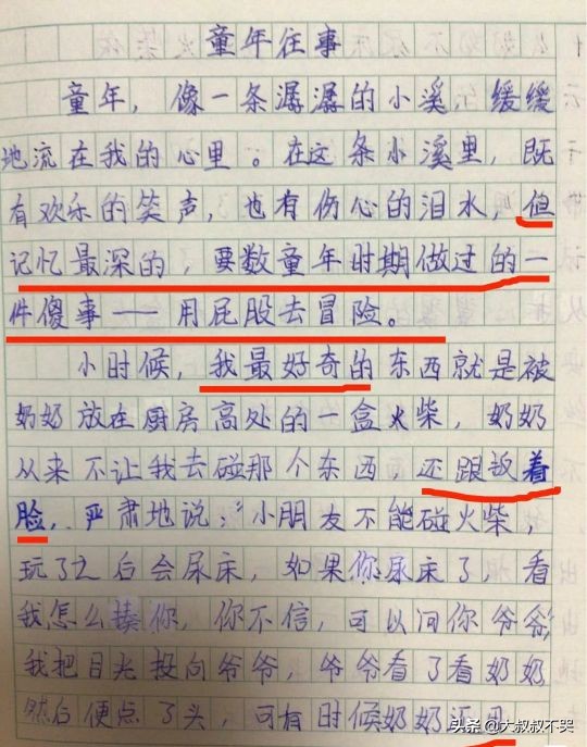小学叙事作文《童年趣事》小练笔,附修改意见、点评