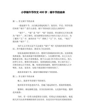 端午节的作文
