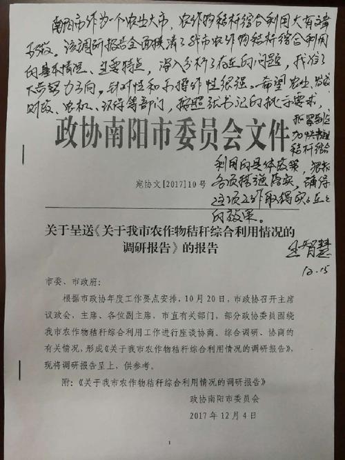 关于什么的报告(关于什么的报告是上行文还是下行文)（报告内容是什么（报告内容应该是升序还是降序）文章) 