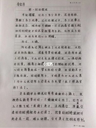 什么什么的那一刻作文(什么什么的那一刻作文700字左右)（关于某事那一刻的作文（关于那件事那一刻的作文约700字）文章) 