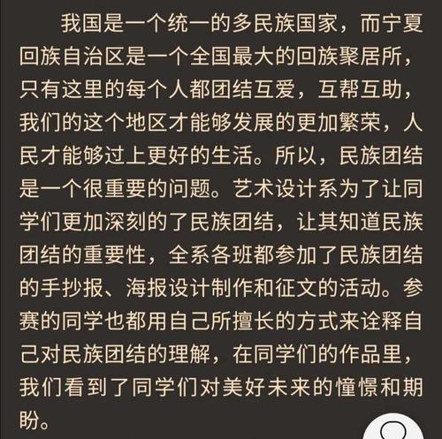 民族团结的故事有哪些