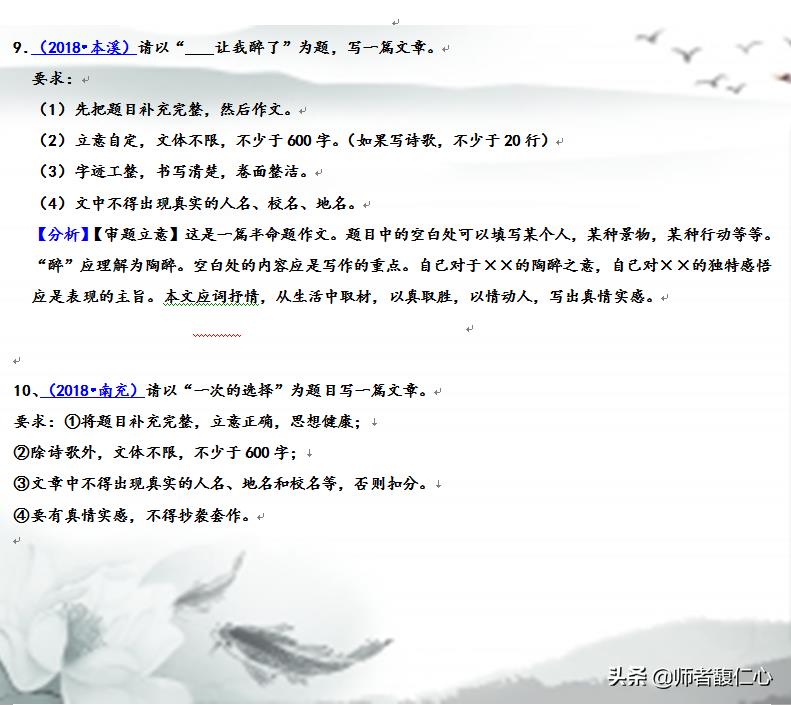 中考作文新型热门命题方式：精选20地市中考真题（附立意分析）