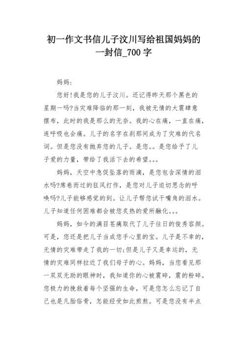 给初中孩子的一封信(给高三儿子的信)（给初中生的一封信（给高中生的一封信）文章) 