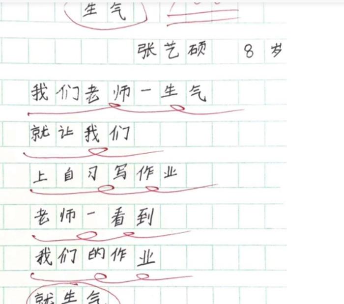 小学生作文《不要妹妹》：老师看后笑得手抖，妈妈看了想打人