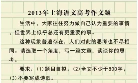 上海过去19年高考作文题都在这里，你是哪一年？网友：找不到我那年的才叫暴露年龄