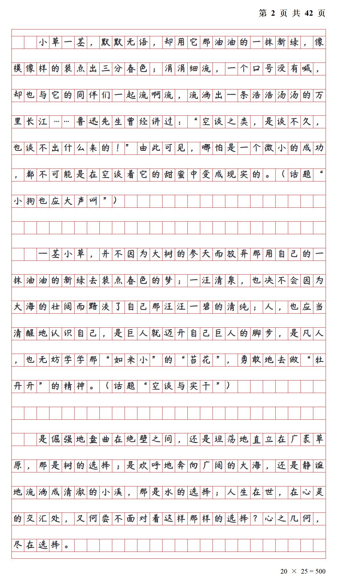 初中语文100个优秀作文开头!阅卷老师:看到忍不住都想给高分