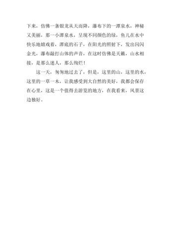 风景这边独好作文