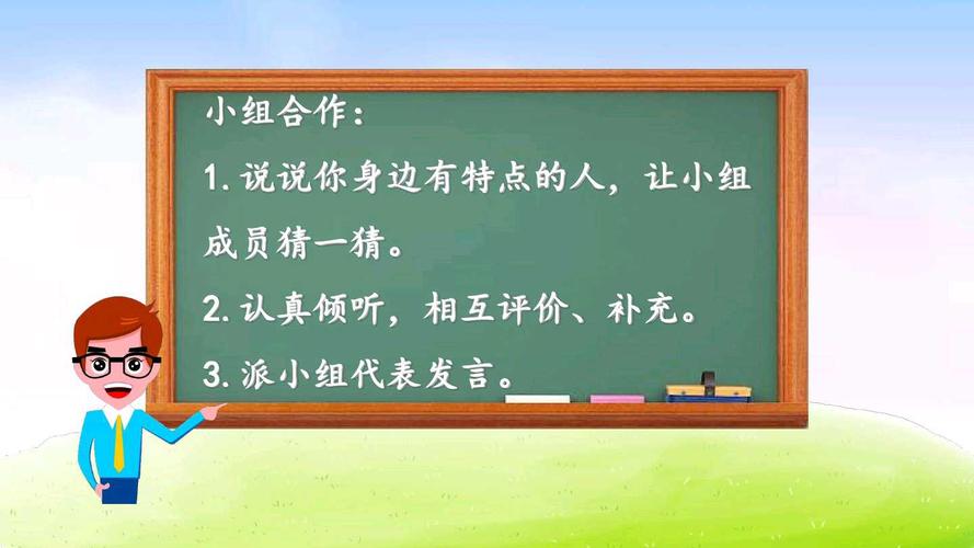 身边有特点的人(身边有特点的人200字作文)（我身边有特点的人（我身边有特点的人200字作文）文章) 