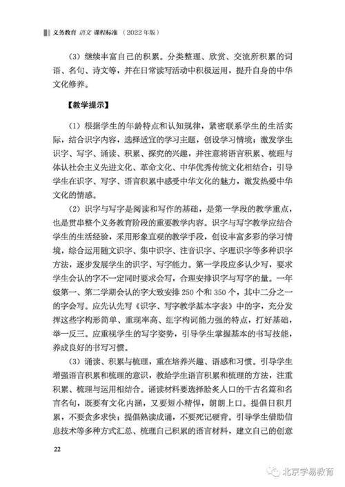 新课程标准2022版小学语文(人教版五年级下册语文)（新课程标准2022年版小学语文（人民教育出版社版五年级语文第2册）文章)