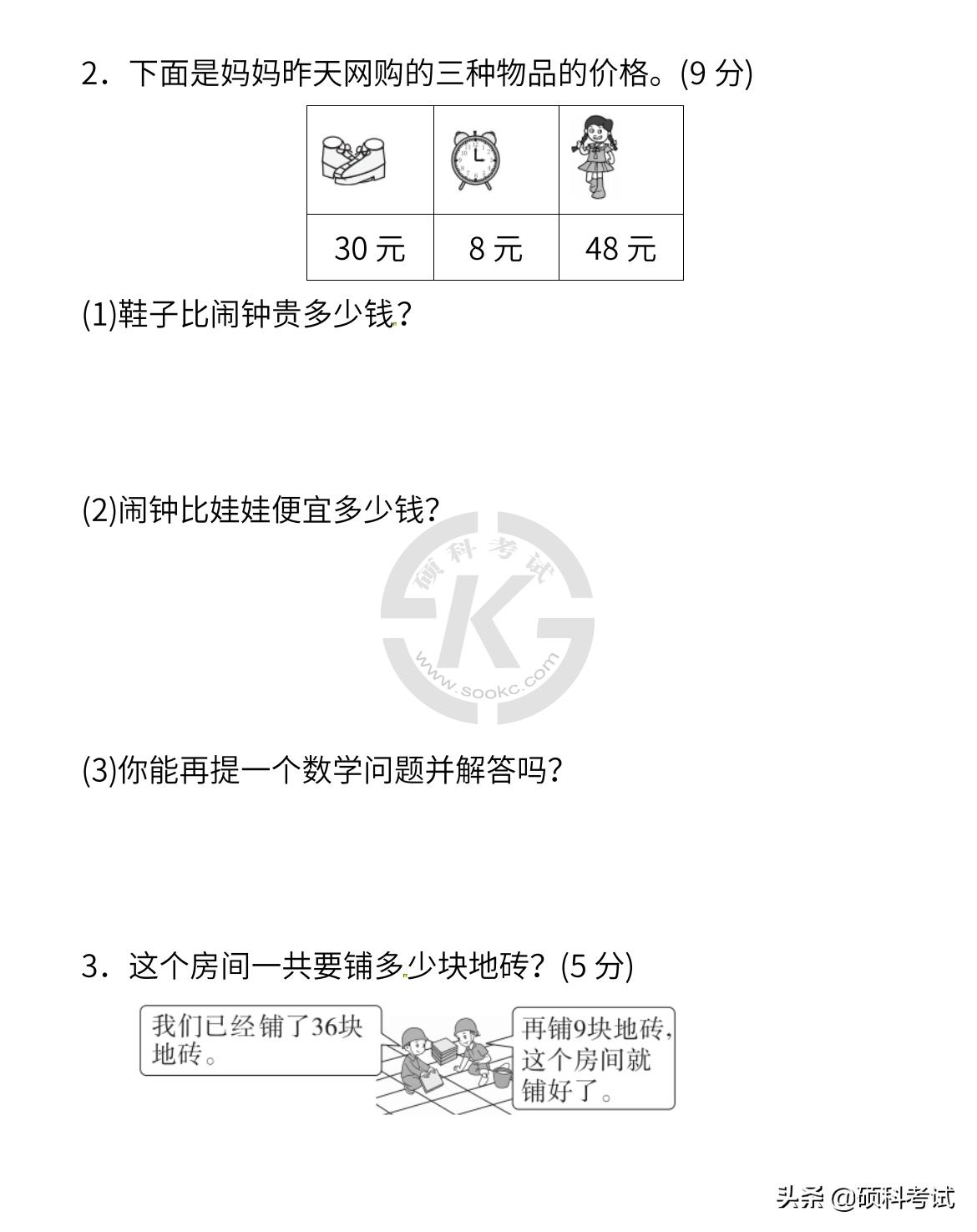 2022春！一年级语文、数学《下册》第六单元检测试卷四套，收藏好