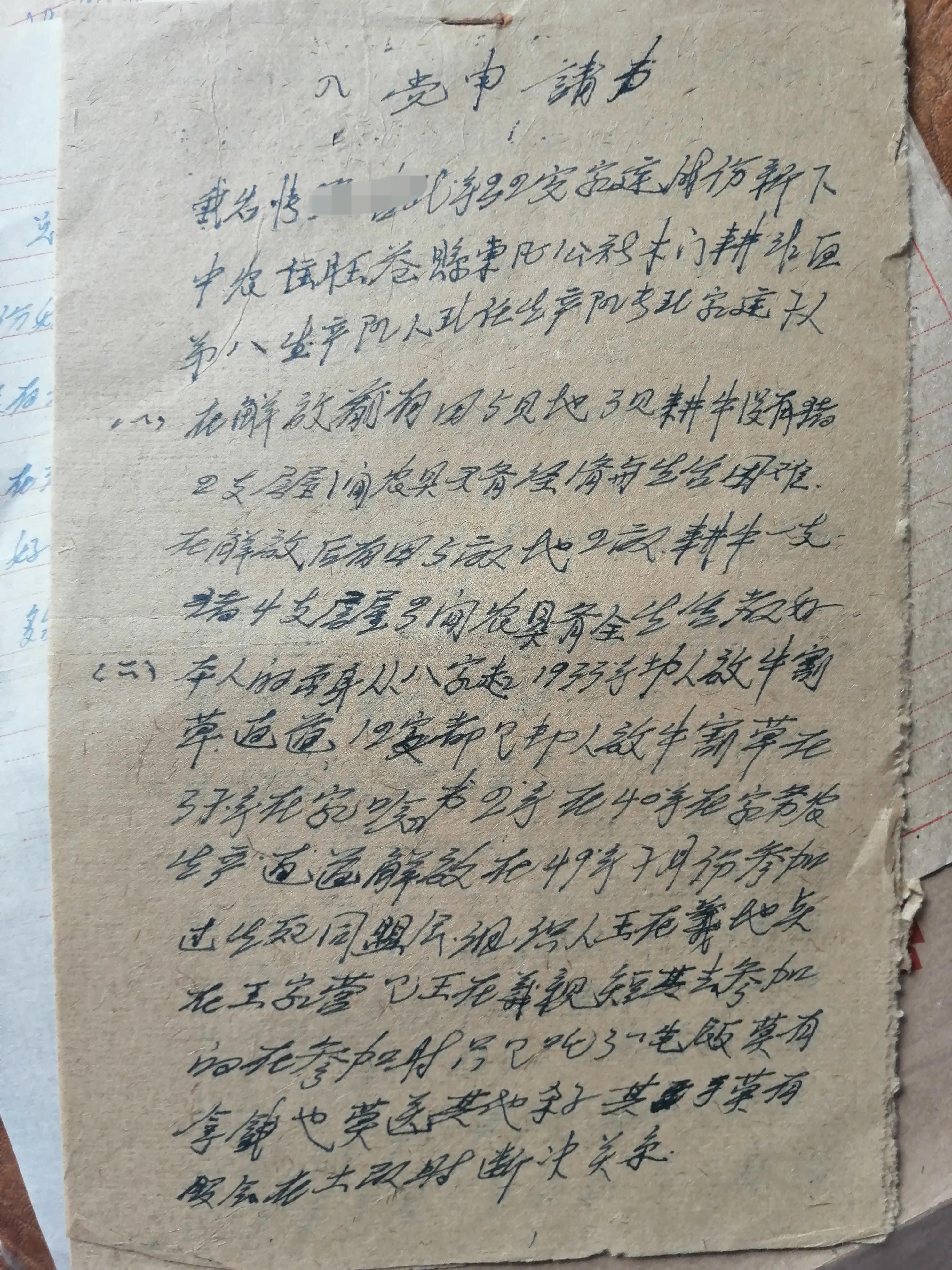 入党申请书的范文(入党申请书范文800字)（入党申请书样本（800字入党申请书样本）文章) 