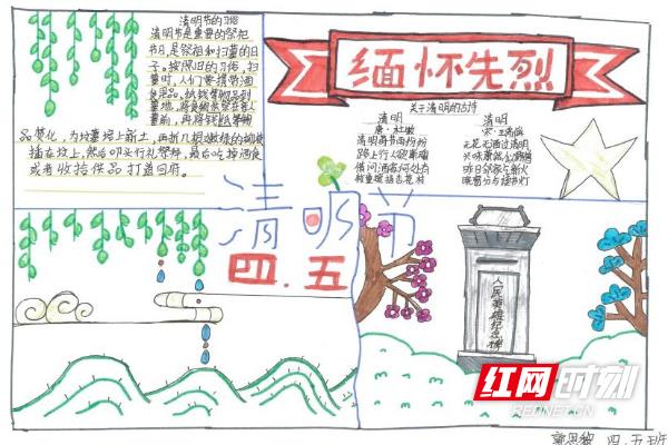 少先队员手抄报(少先队员手抄报句子)（少先队手写报告（少先队手写报告句子）文章) 