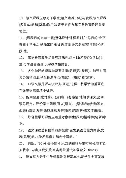 2022新课程标准小学语文