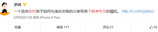 2015高考作文“高速路打电话”被指为难农村人:没车 没见过