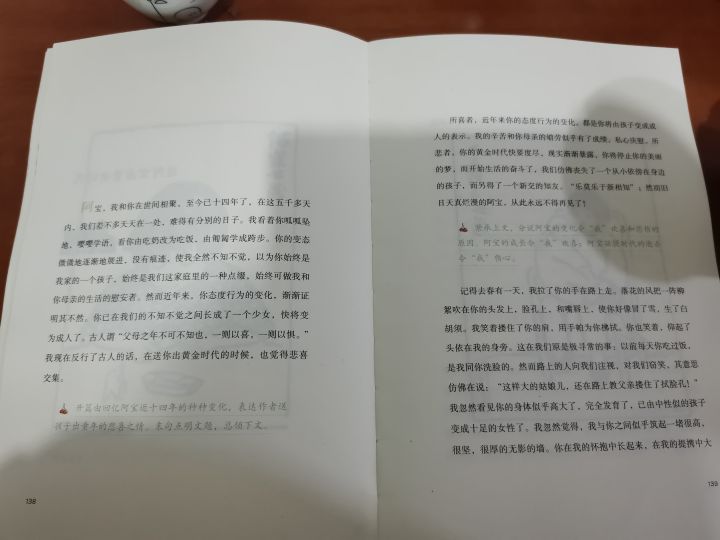 孩子的作文总是连凑字数都难？试试从写记事日记开始刻意练习