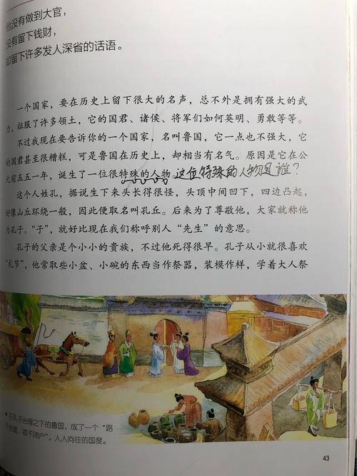 写给儿童的中国历史