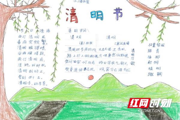 芦淞区南方第三小学开展“我们的节日·清明节”手抄报比赛