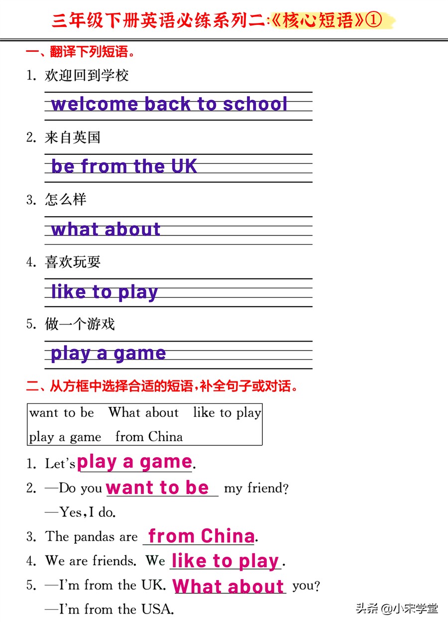 22春新!三年级下英语《重点单词+核心短语+经典句型》必练密卷