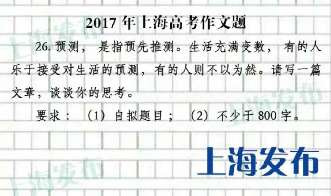 上海过去19年高考作文题都在这里，你是哪一年？网友：找不到我那年的才叫暴露年龄