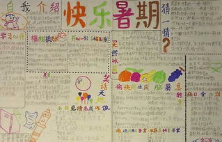 小学三年级关于暑假见闻的作文