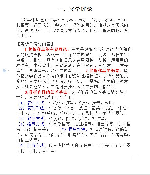 演讲稿作文格式(高中语文演讲稿作文格式)（演讲作文格式（高中语文演讲作文格式）文章) 