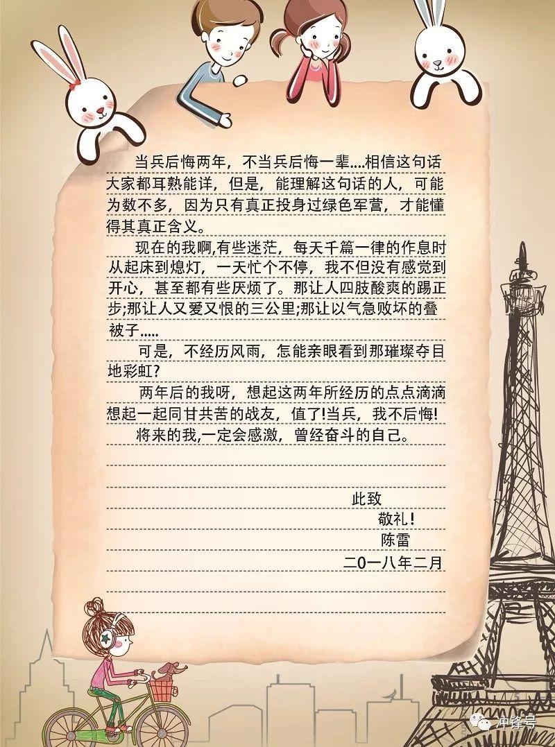 写给未来自己的一封信(写给未来自己的一封信600字)（写未来的自己的一封信（写未来的自己的600字信）文章) 