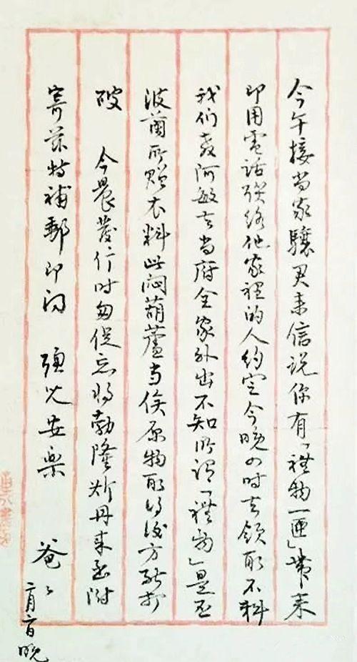 给傅雷的一封信