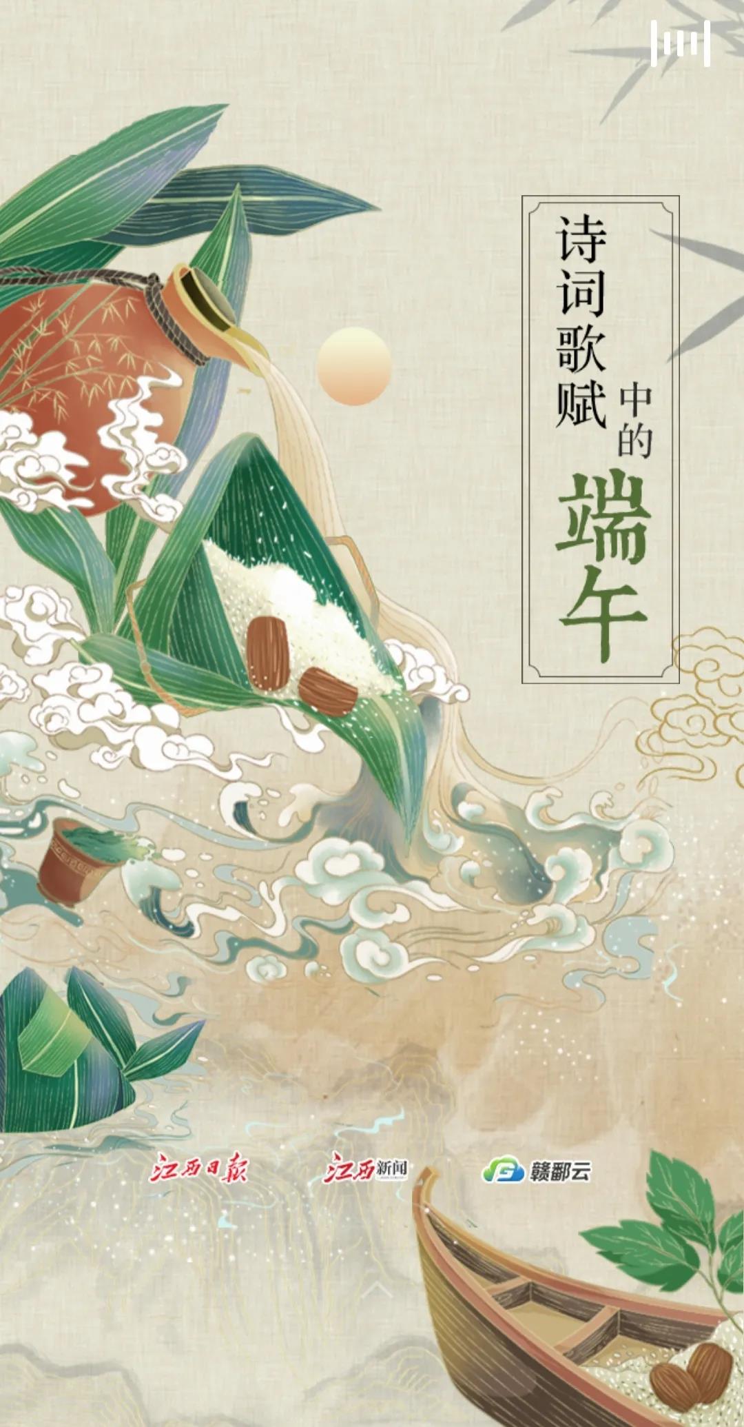 端午诗词知多少?来看看诗词歌赋中的端午吧