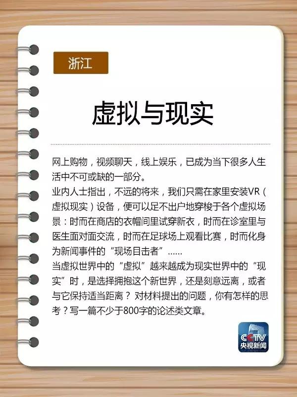 2016年全国高考作文题大全！看到河南的我哭了