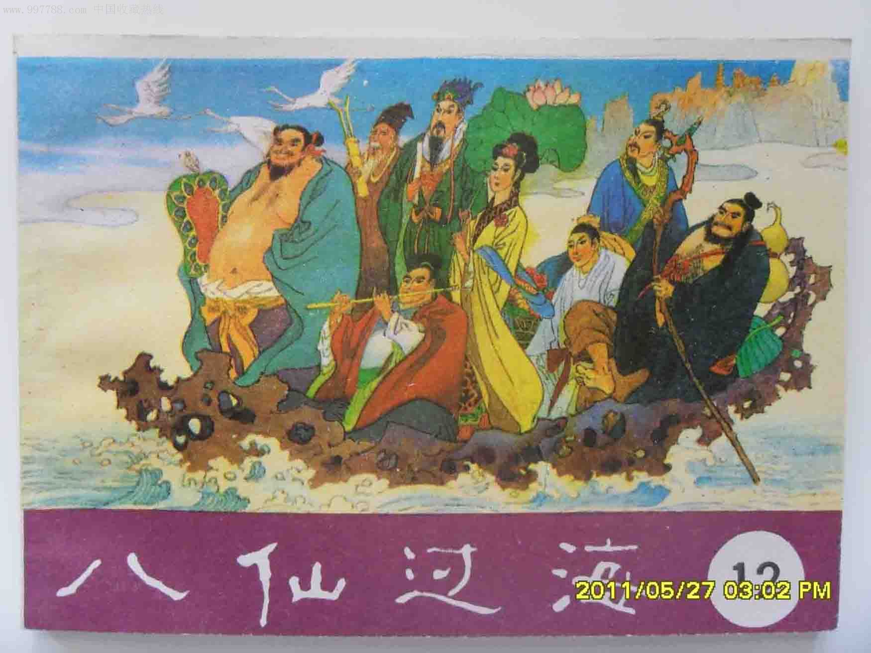 中国古代十大民间传说故事（组图）