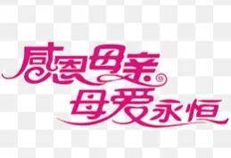 学生原创作文《母爱》，感情真挚，写得不错