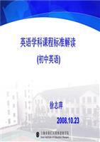 初中英语课程标准(初中英语课程标准测试题及答案)（初中英语课程标准（初中英语课程标准测试题及答案）文章) 