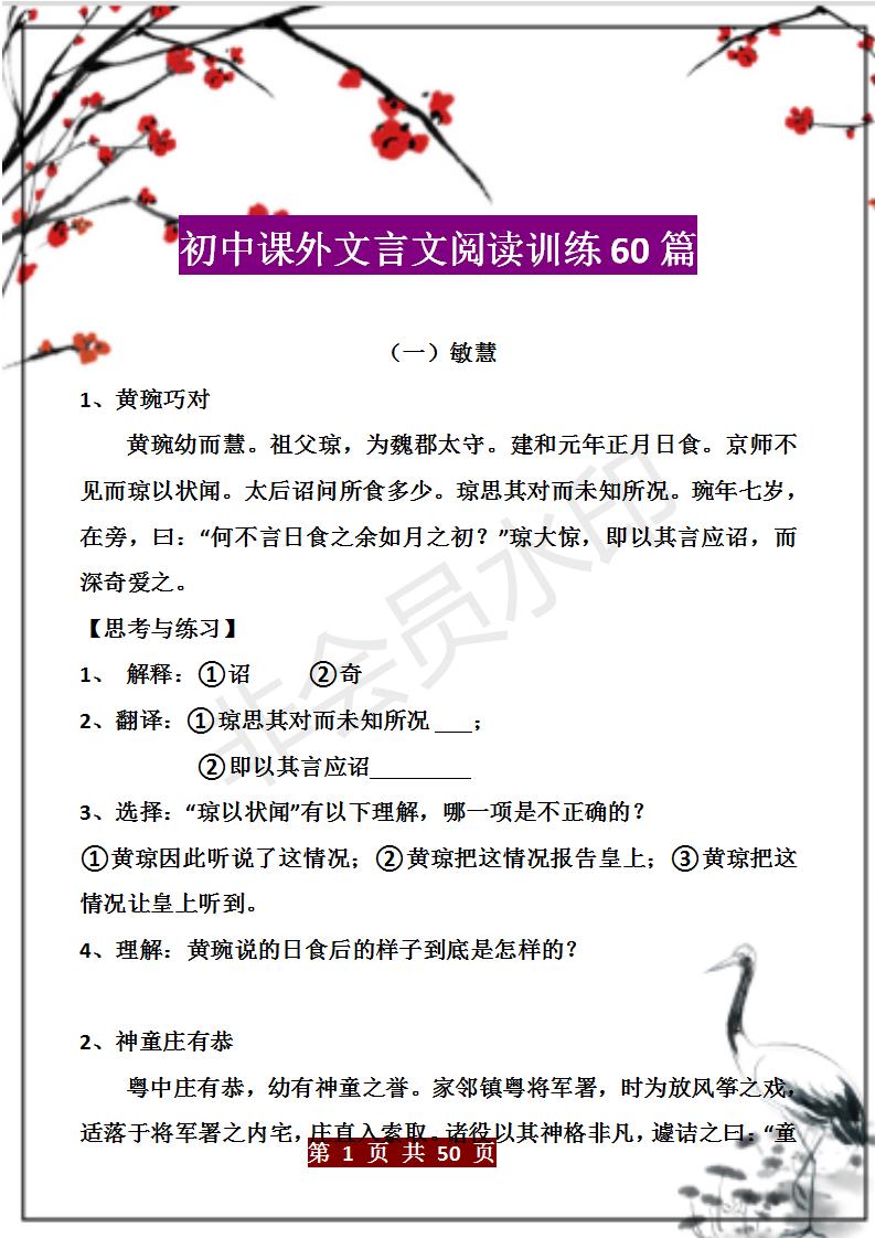 文言文阅读(文言文阅读刘秀兄弟早孤,养于叔父良)（文言读物（文言读物刘秀的弟弟自幼成为孤儿，由叔父梁氏抚养长大）文章) 