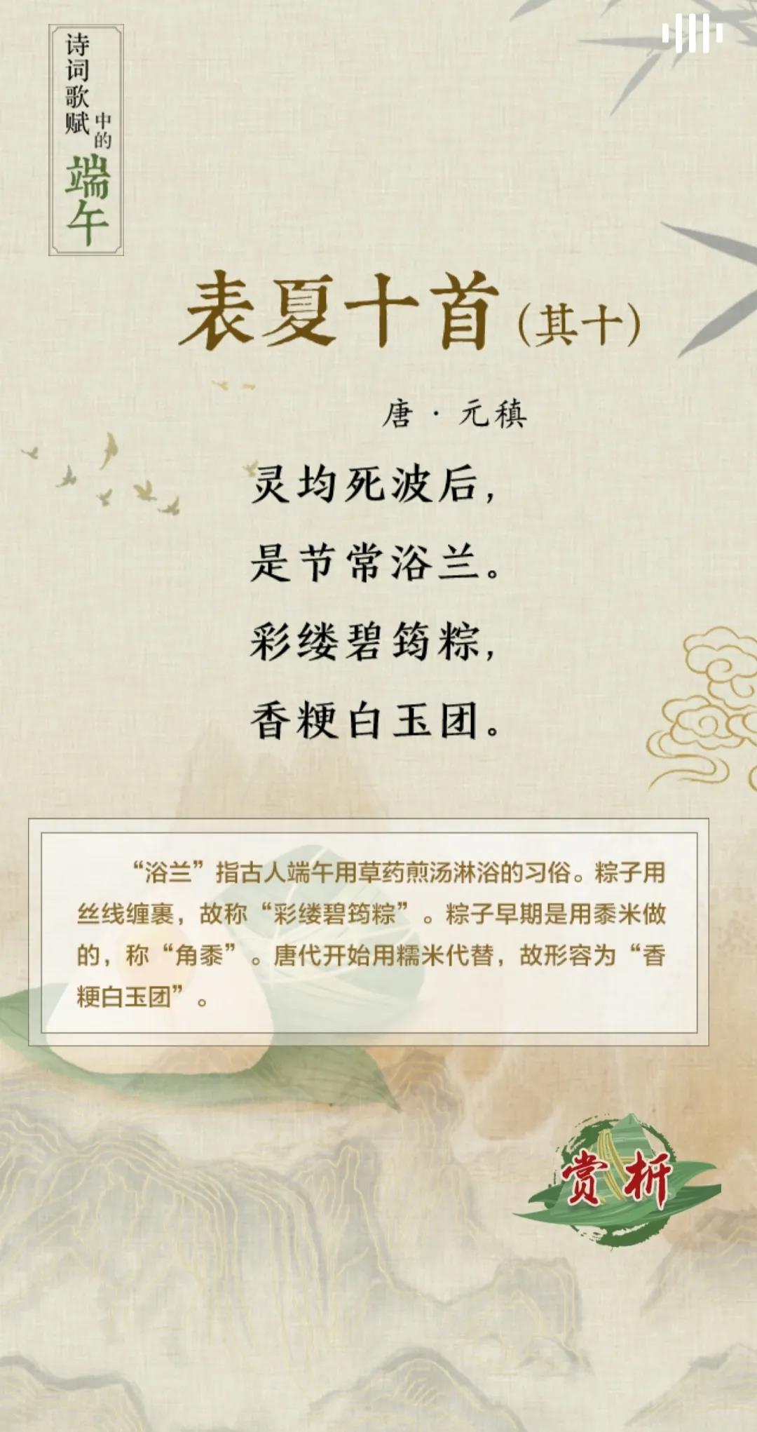 端午诗词知多少?来看看诗词歌赋中的端午吧