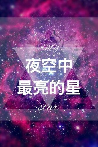 夜空最亮的星(夜空中最亮的星音乐铃声版)（夜空中最亮的星(夜空中最亮的星音乐铃声版)文章) 