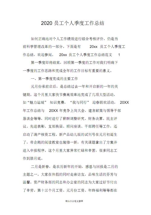 工作总结怎么写