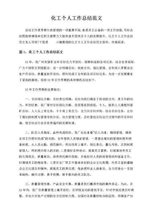 工作总结怎么写模板