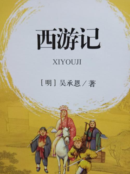 推荐西游记的理由
