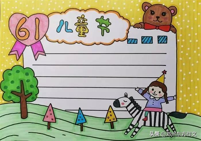 6·1儿童节快到了，关于节日的作文美句及手抄报，快给孩子收藏吧