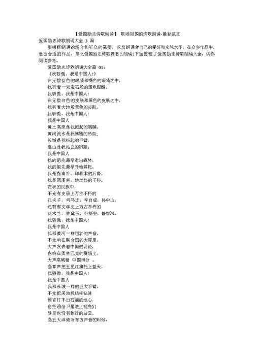 喜迎20大诗歌朗诵大全