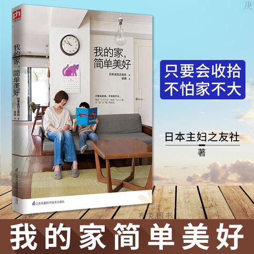 我的居家生活(我的居家生活ppt)（我的家庭生活（我的家庭生活ppt）文章) 