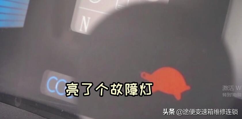 变速箱故障灯亮怎么办？是什么原因？但能正常行驶，亮了还能开吗