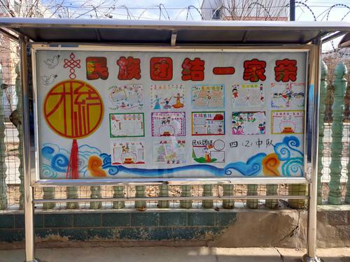 民族团结教育月活动