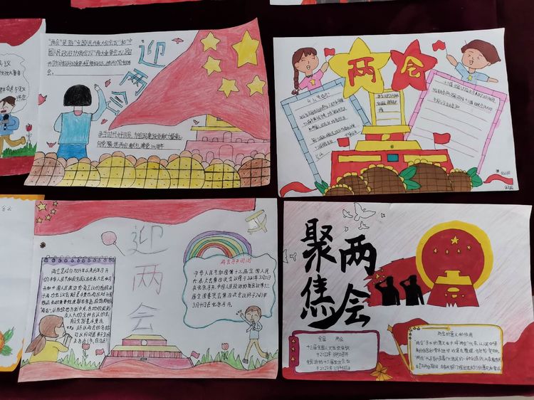 爱国主义教育“聚焦两会”手抄报作品展--小寨学区三屯庄联办小学