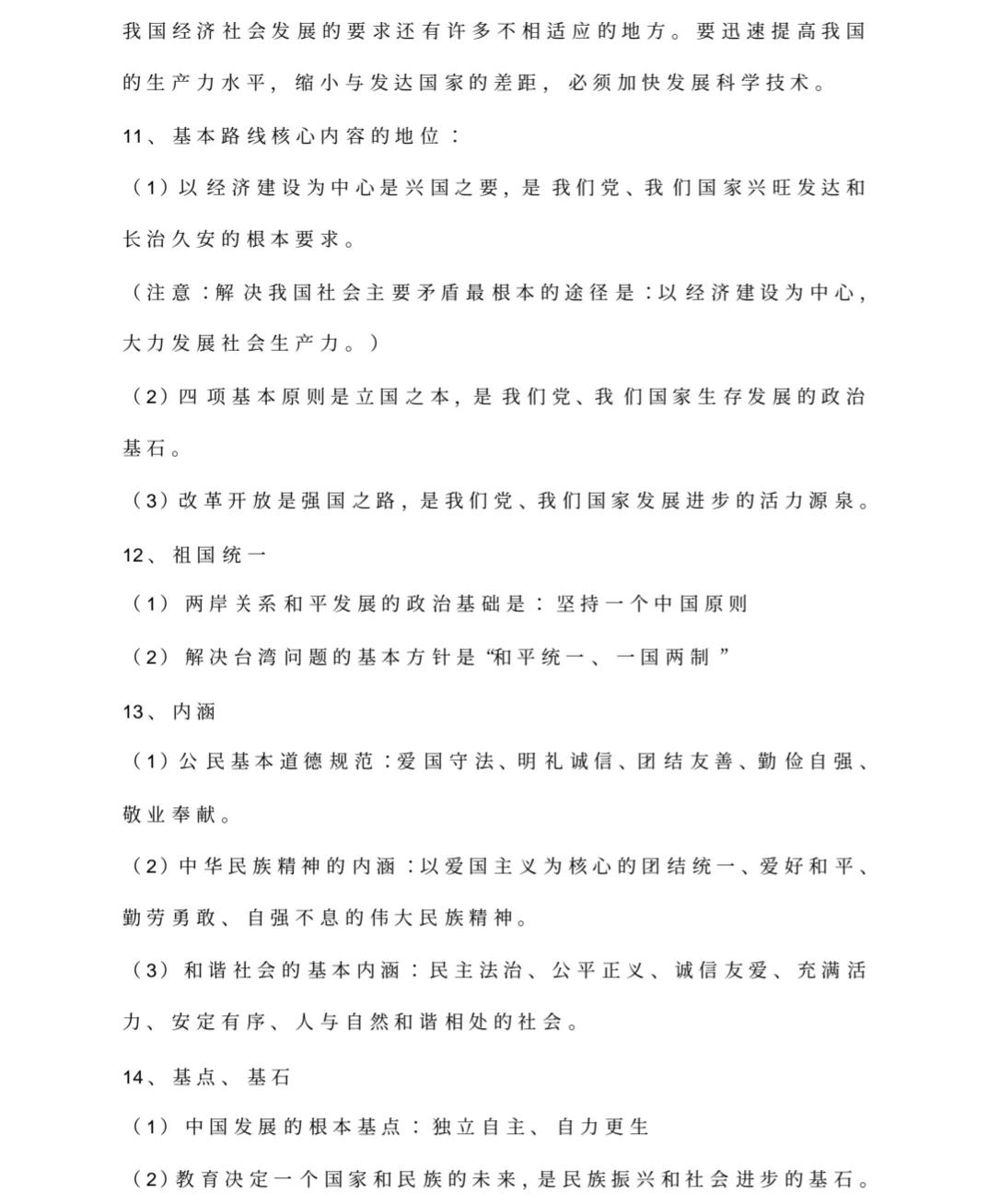 大语文时代：中考作文?为你改变
