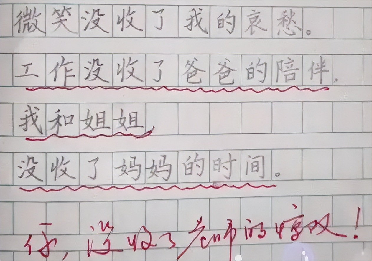 小学生作文《爷爷》获奖，通篇仅有26个字，却让人读出了真情实感