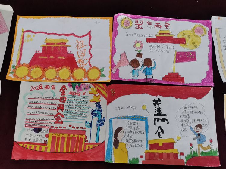 爱国主义教育“聚焦两会”手抄报作品展--小寨学区三屯庄联办小学
