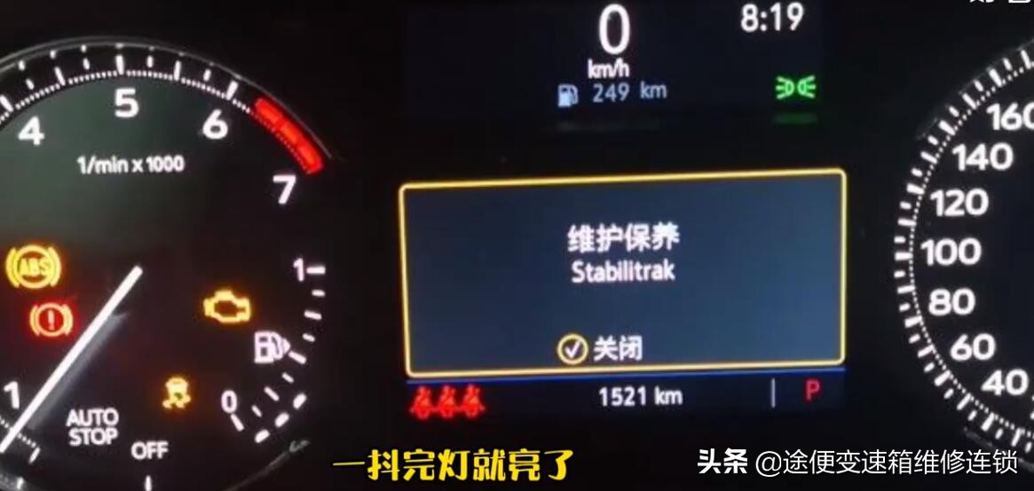 变速箱故障灯亮怎么办？是什么原因？但能正常行驶，亮了还能开吗