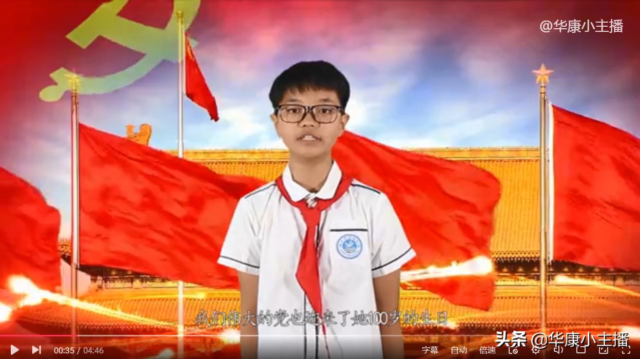 中小学生爱国演讲《学百年党史 担时代重任》庞成博：一等奖文稿